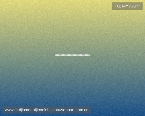 如何通过正规渠道观看世界杯英格兰对阵克罗地亚比赛全流程介绍