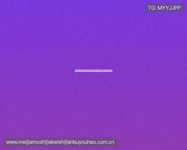阿根廷与奥地利在世界杯中的预期进球表现及比赛前瞻